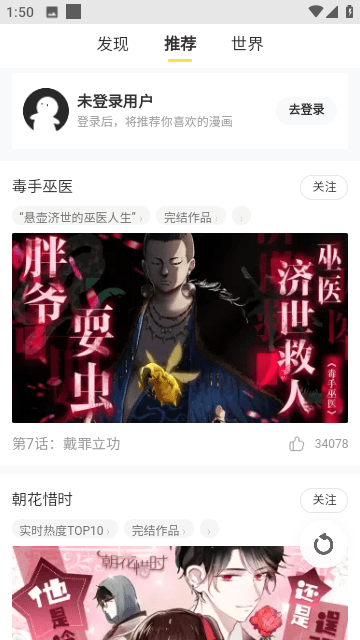 云云漫画官方版