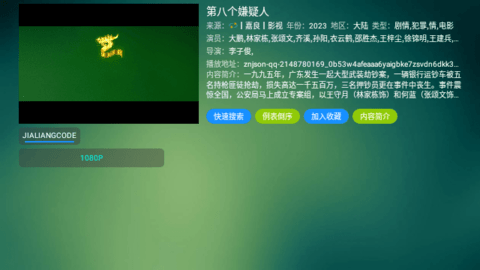 可视TVMax官方版