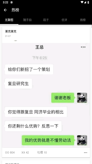 煎蛋网手机版