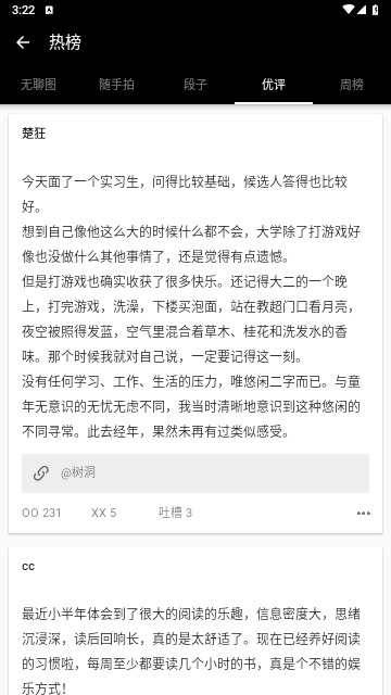 煎蛋网手机版