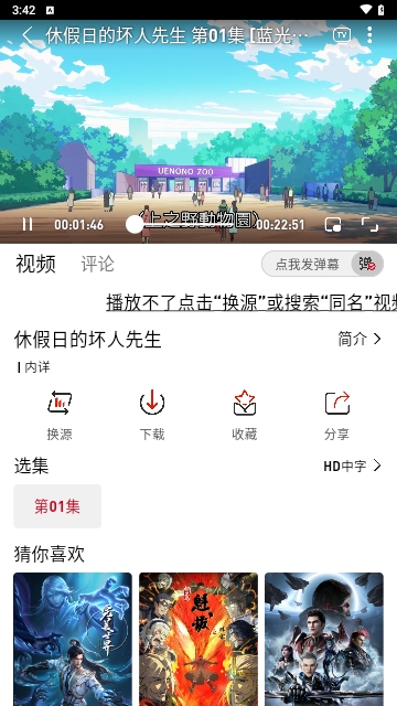 追剧豆2024最新版