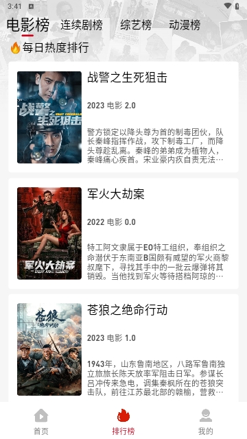 追剧豆2024最新版