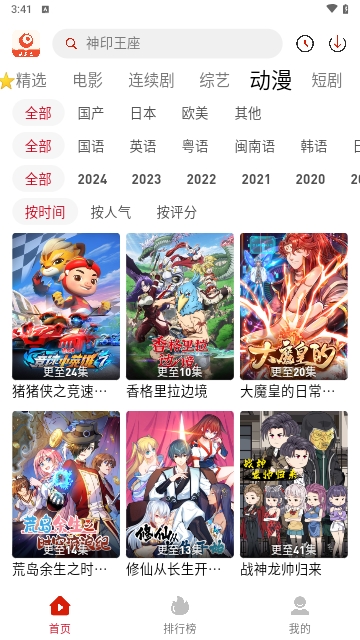 追剧豆2024最新版