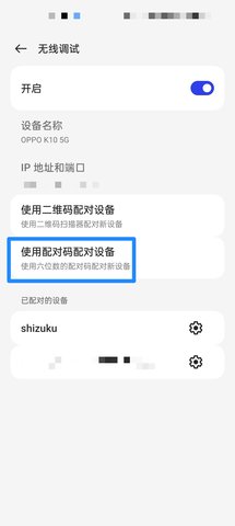 shizuku改屏幕分辨率app