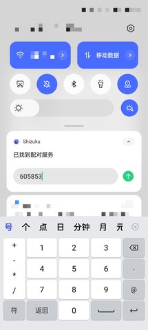 shizuku改屏幕分辨率app