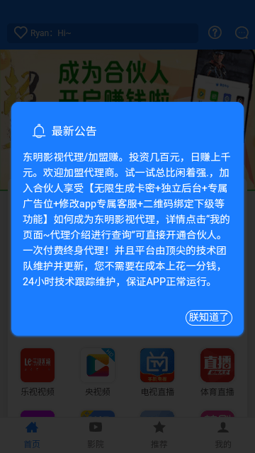 东明影视纯净版