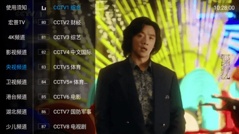 宏景TV2.0.1电视盒子版