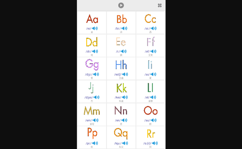 英语字母学习手机版