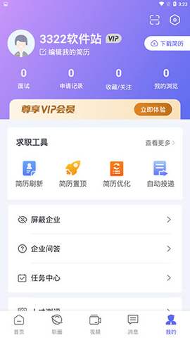 云南招聘网手机版