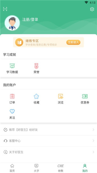 好医生教育平台APP