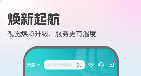 国家电网线上缴费app