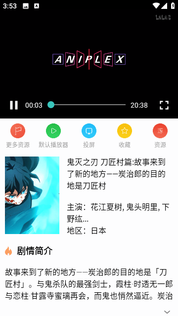 完全影院官方版