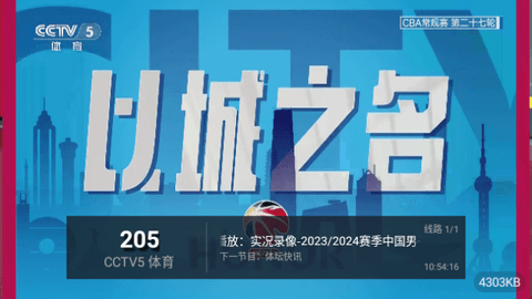 老头乐TV电视盒子版