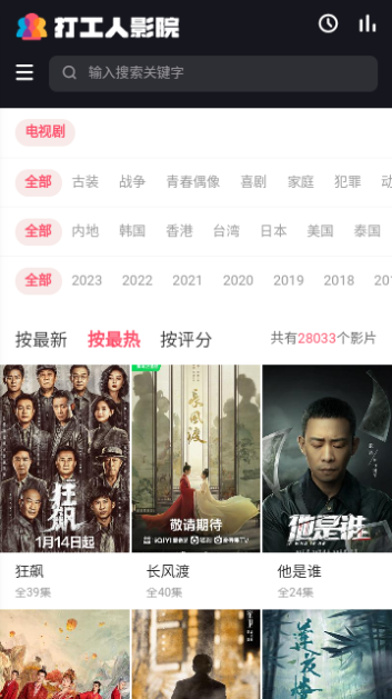 打工人影视2024最新版