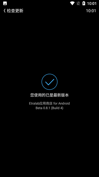 Etralab Appstore免费版