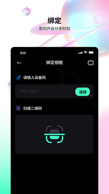 byjoywe相框官方版