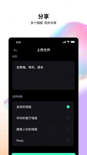 byjoywe相框官方版