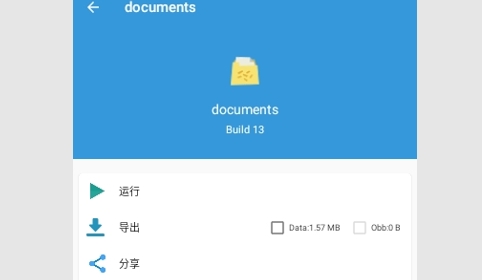 documents文件安全管理App