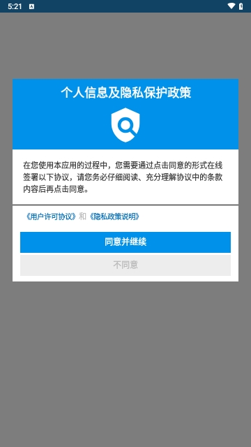 documents文件安全管理App