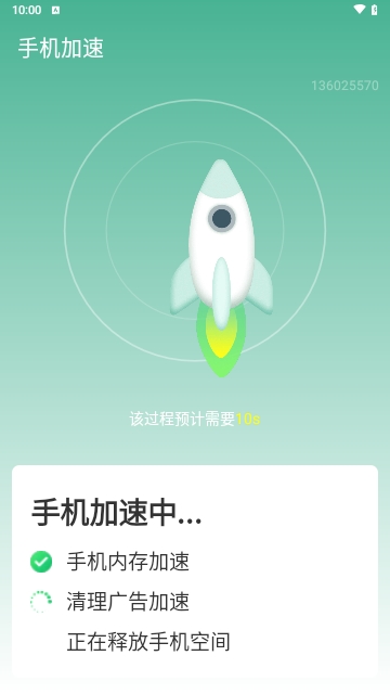 源源清理大王免费版