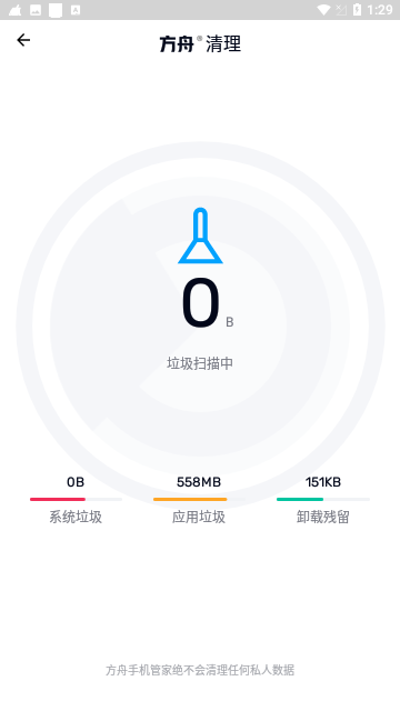 方舟手机管家免费版