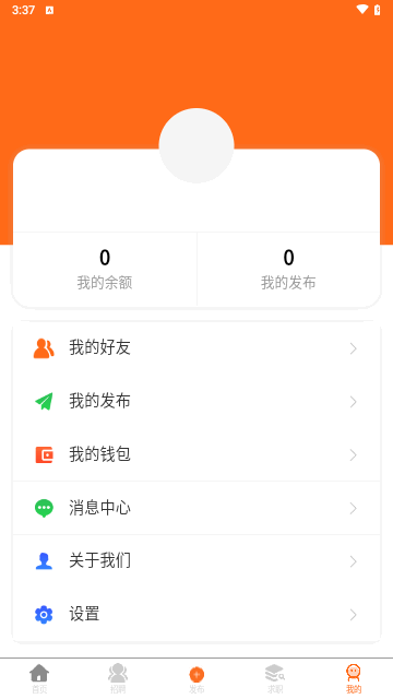 职来职往手机版