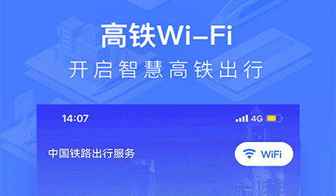 WIFI CCRGT智慧高铁