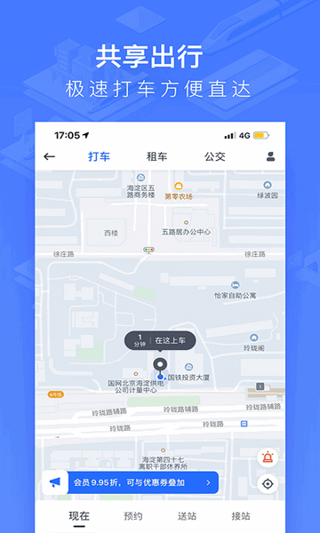 WIFI CCRGT智慧高铁