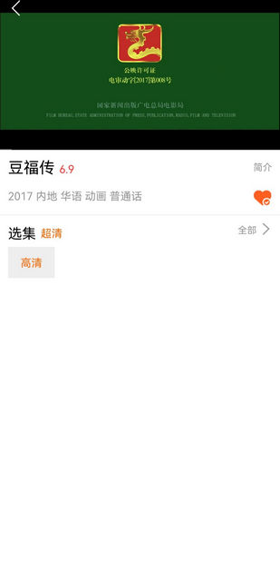 藏精阁视频app官网安卓版