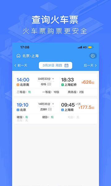 WIFI CCRGT智慧高铁