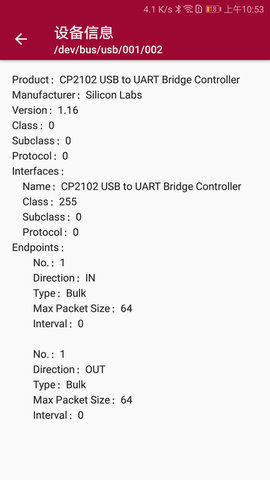 usb调试器手机版