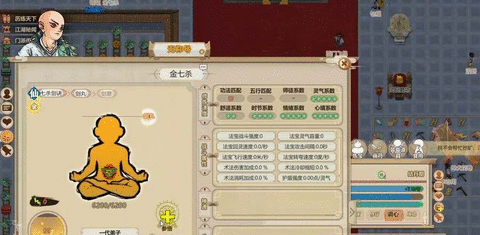 了不起的修仙模拟器怎么招收弟子 门派招收弟子攻略
