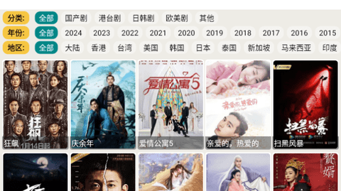 聚能搜TV2024最新版