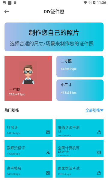 默记工具箱免费版