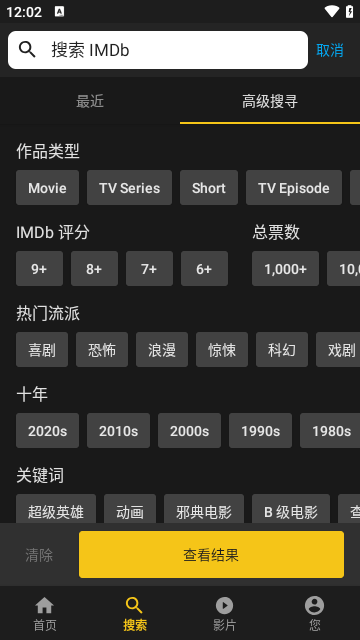 IMDb影视手机版