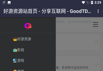 goodtdgame资源站APP