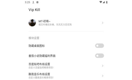Vip Kill最新版2024