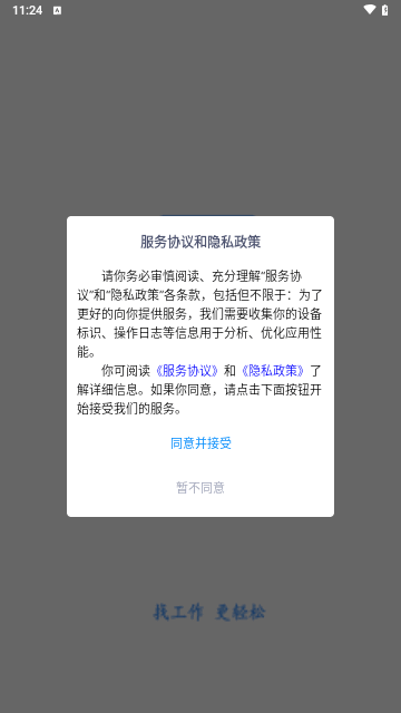 辽宁人才网手机版