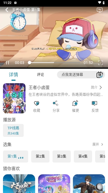 樱花影视无限制版