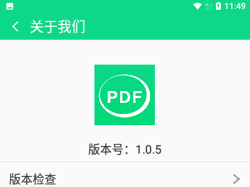 PDF转换器手机版