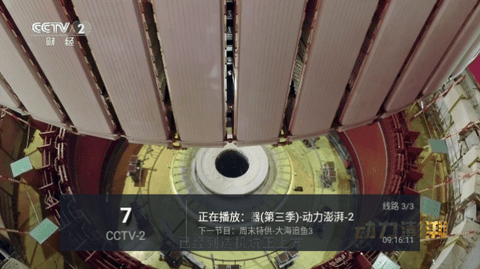 新电信TV2024最新版