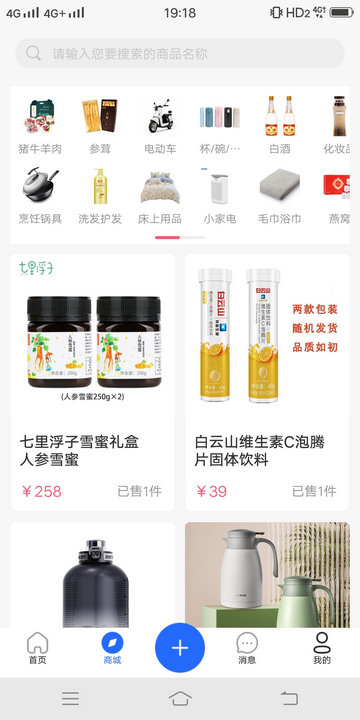 小沄海短视频带货APP