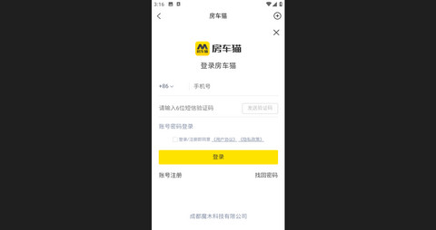 房车猫二手房车app