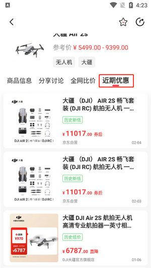 喵喵折全网比价app