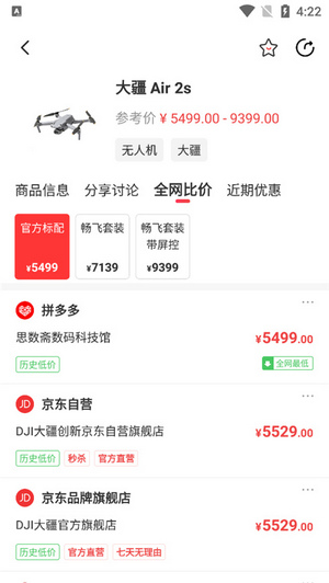 喵喵折全网比价app