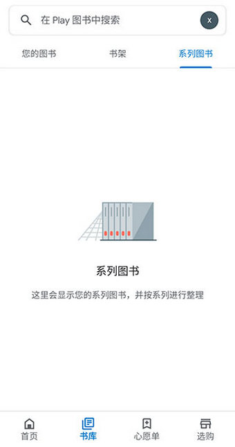 谷歌图书免费版