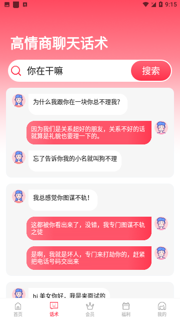 听说输入法安卓版