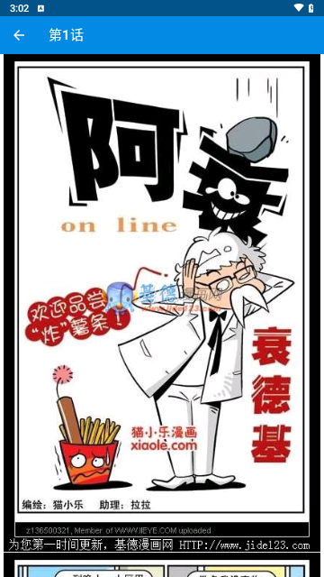 阿衰漫画全集免费版