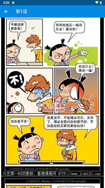 阿衰漫画全集免费版