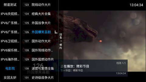 看TV2024最新版